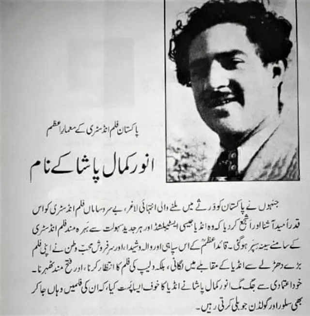 The Names of Anawar Kamal Pasha – Anwar Kamal Pasha