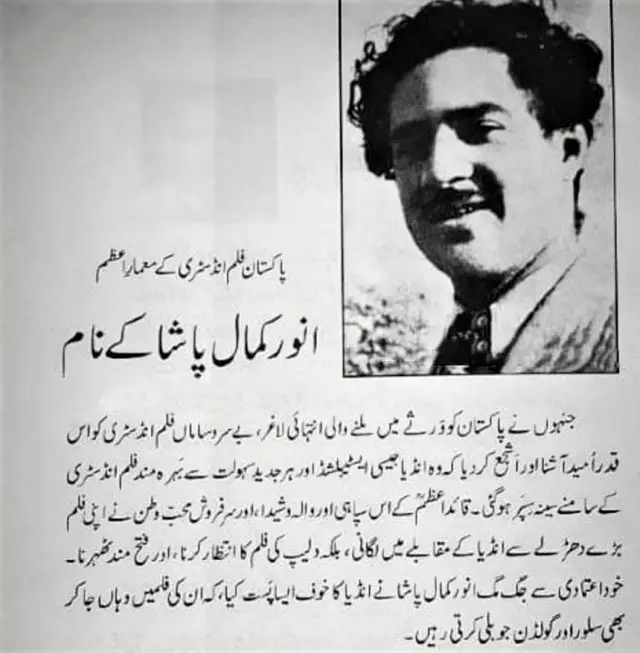 The Names of Anawar Kamal Pasha
