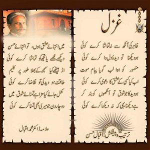 A Great Poet And Philosopher Of Muslims Dr Allama Muhammad Iqbal