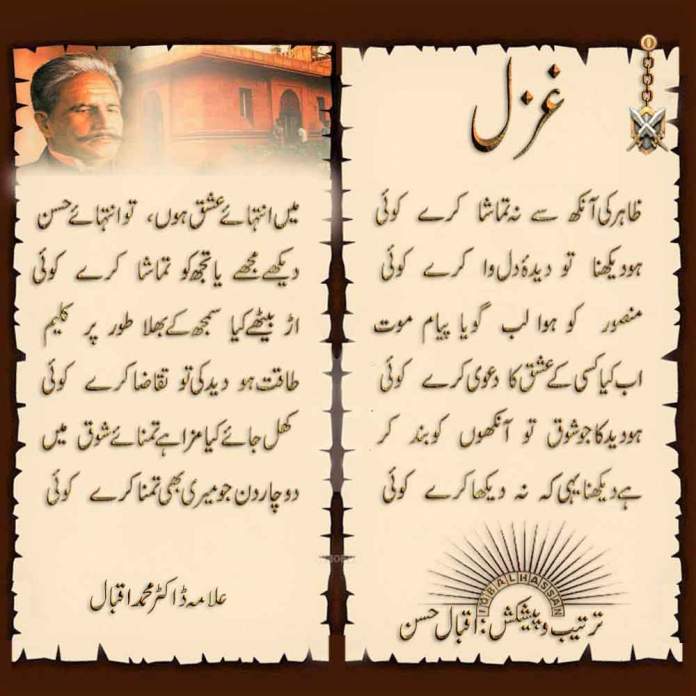 A Great Poet and Philosopher of Muslims, Dr Allama Muhammad Iqbal