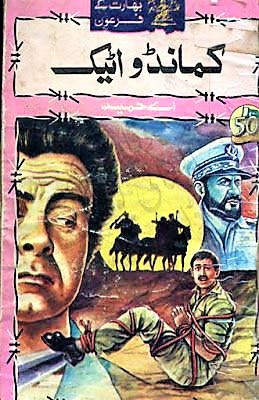 Commando Attack Urdu Novel By A Hameed Bharat Ke Firon series